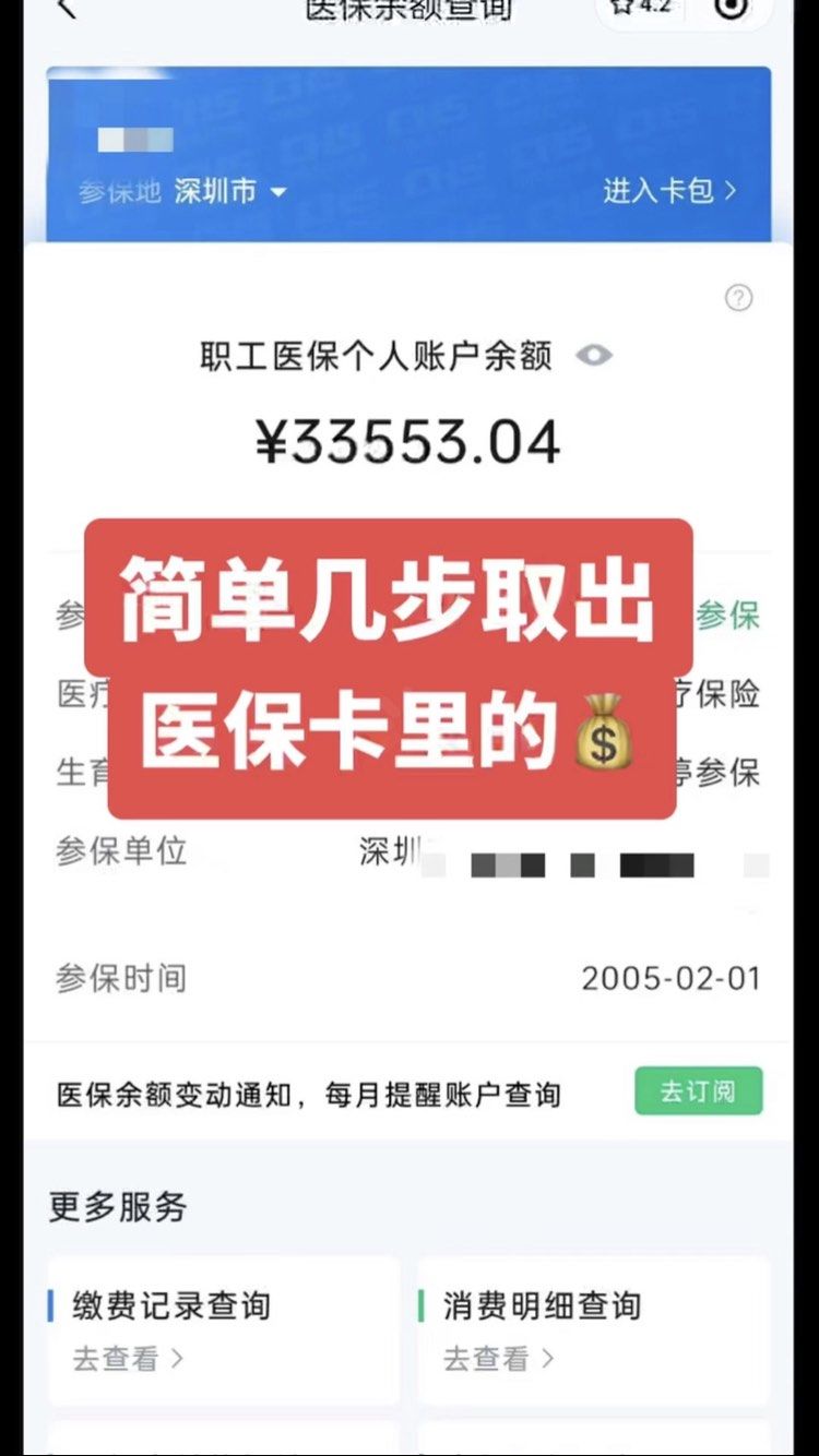 信阳最新医保卡网上套取现金渠道方法分析(最方便真实的信阳医保卡如何网上套现方法)