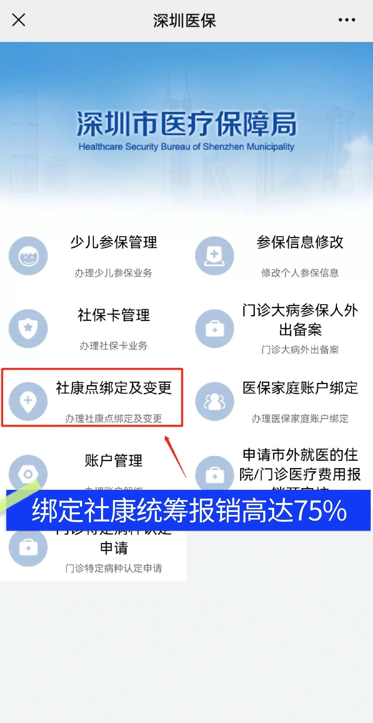 信阳最新深圳医保提取秒到方法分析(最方便真实的信阳深圳医保取现提取方法)
