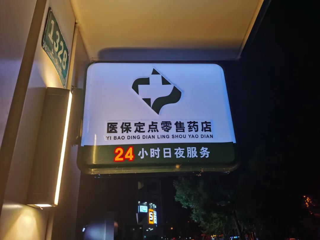 信阳最新24小时医保回收方法分析(最方便真实的信阳24小时医保回收什么意思方法)